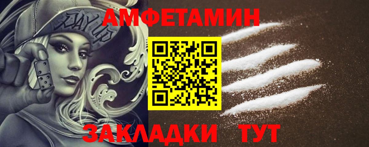 Амфетамин  Amphetamine 97%  Вход с VPN  Красноармейск 