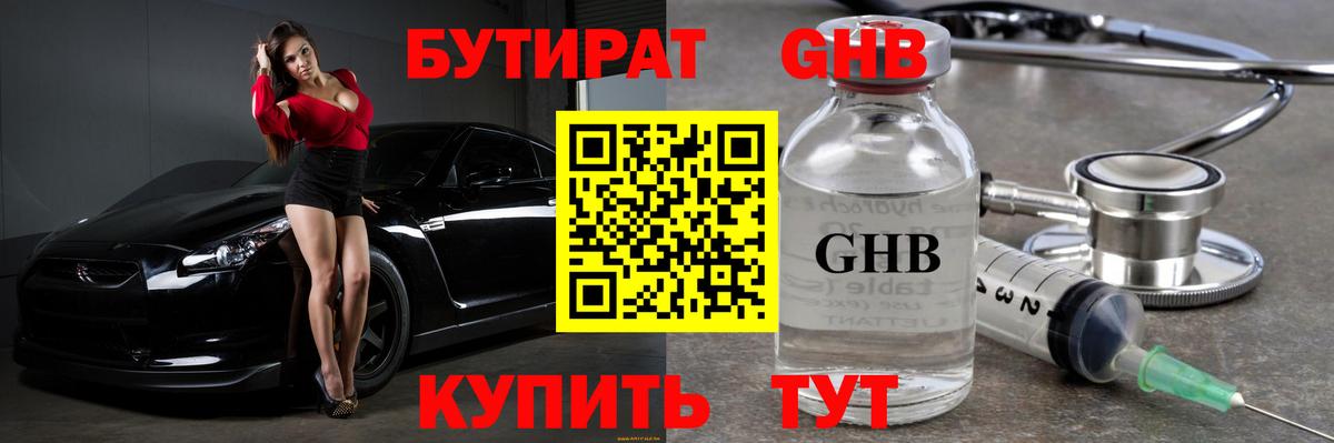Красноармейск  Бутират буратино  Вход с VPN 