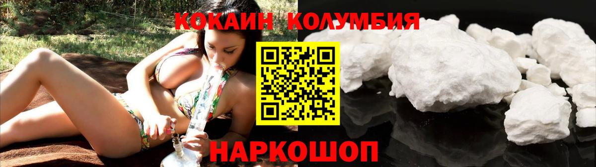 Кокаин VHQ Красноармейск