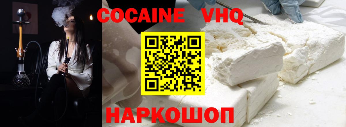 купить закладку  Кокаин Columbia  Кокаин Fish Scale  Вход с VPN  Красноармейск 