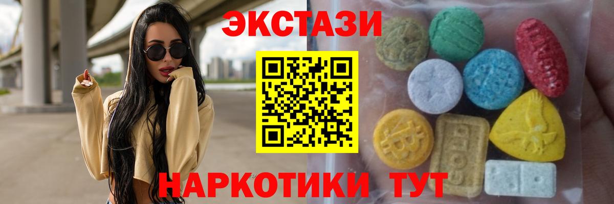ЭКСТАЗИ ешки Красноармейск