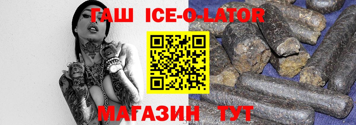 наркота  Гашиш убойный  Вход с VPN  Красноармейск  ГАШИШ убойный 