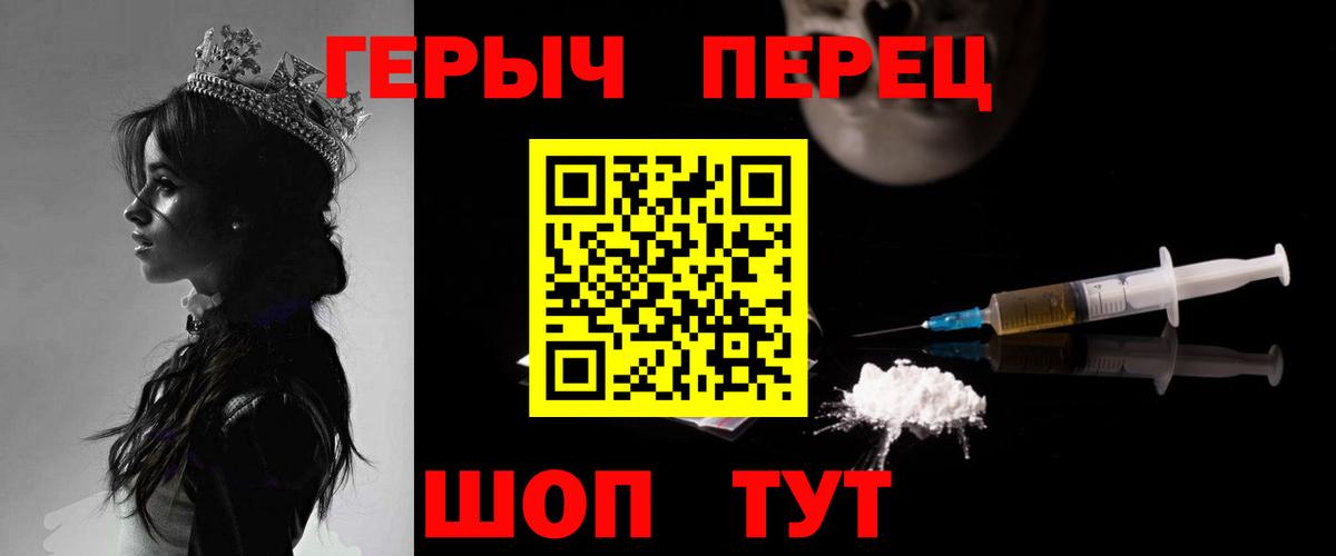 Красноармейск  Героин хмурый  ГЕРОИН  Вход с VPN 