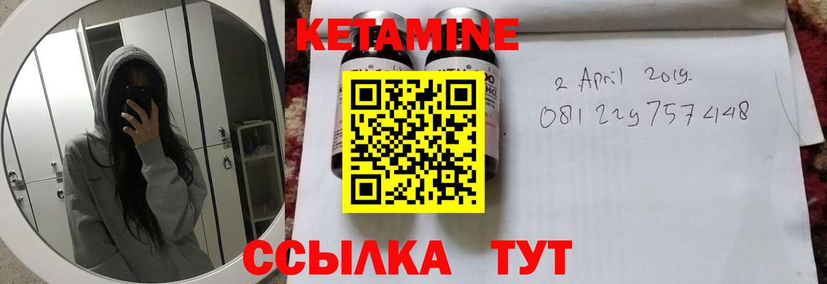 КЕТАМИН ketamine  КЕТАМИН ketamine  Вход с VPN  Красноармейск 
