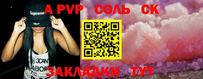 спайс Бузулук