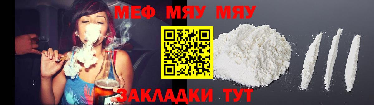 Меф  МЕФ  Красноармейск  Мефедрон 4 MMC  Вход с VPN  Мефедрон мяу мяу 