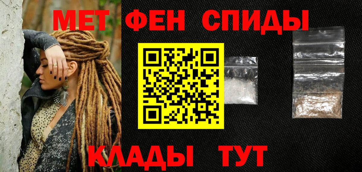 Красноармейск  Метамфетамин пудра  Вход с VPN 