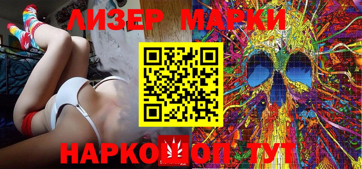 Марки N-bome 1500мкг  Вход с VPN  где можно купить наркотик  Красноармейск  Марки N-bome 1500мкг 