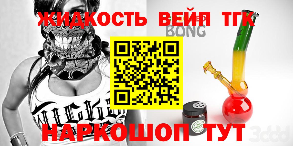 Дистиллят ТГК THC oil Красноармейск